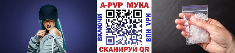 APVP кристаллы  Купить закладки  Игарка 