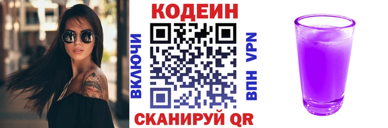 Купить закладки  Игарка  Кодеиновый сироп Lean Purple Drank 