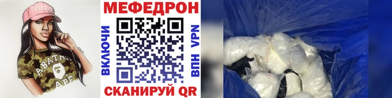 Мефедрон mephedrone  Купить закладки  Игарка 