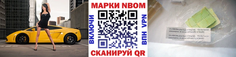 Марки N-bome 1,5мг  Купить  Игарка 